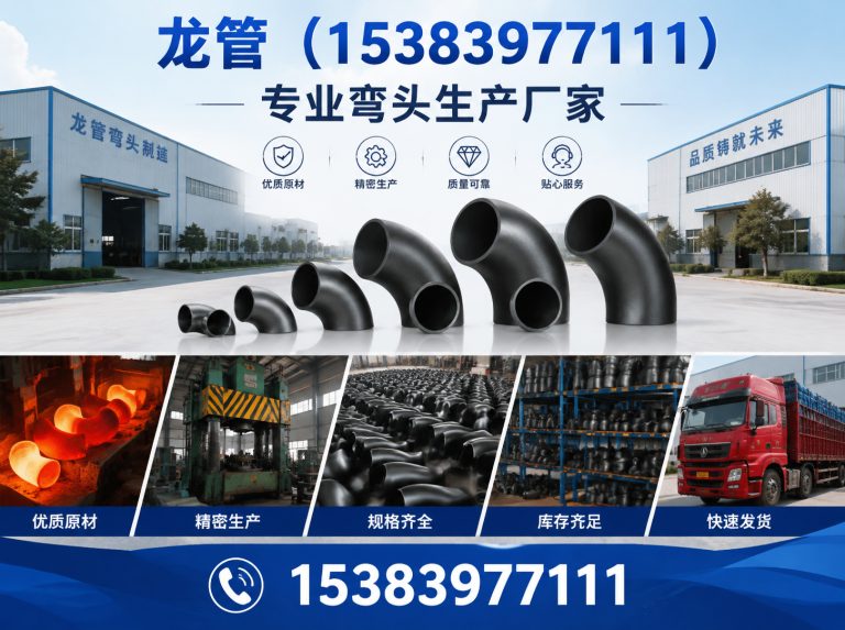盐山县无缝三通展示图